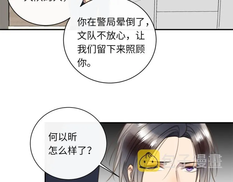 第47话 不堪的折磨 第49页