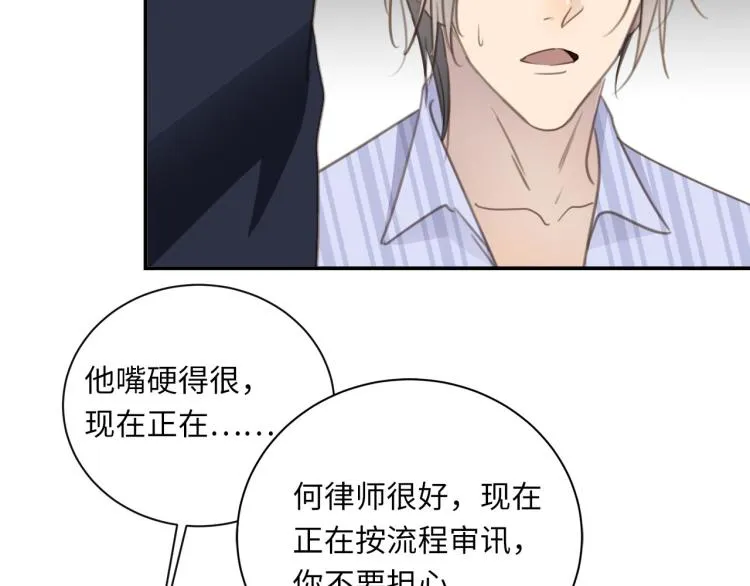 第47话 不堪的折磨 第50页