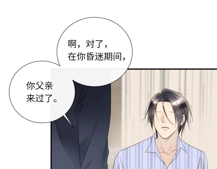 第47话 不堪的折磨 第53页