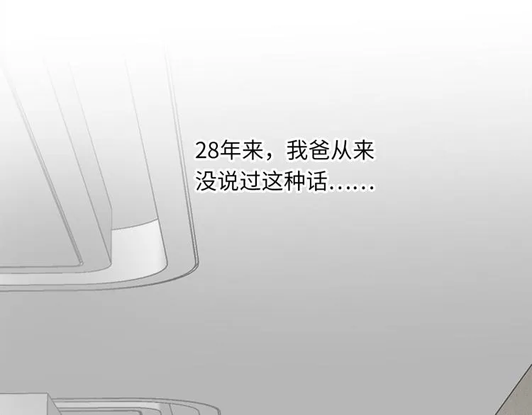 第47话 不堪的折磨 第59页