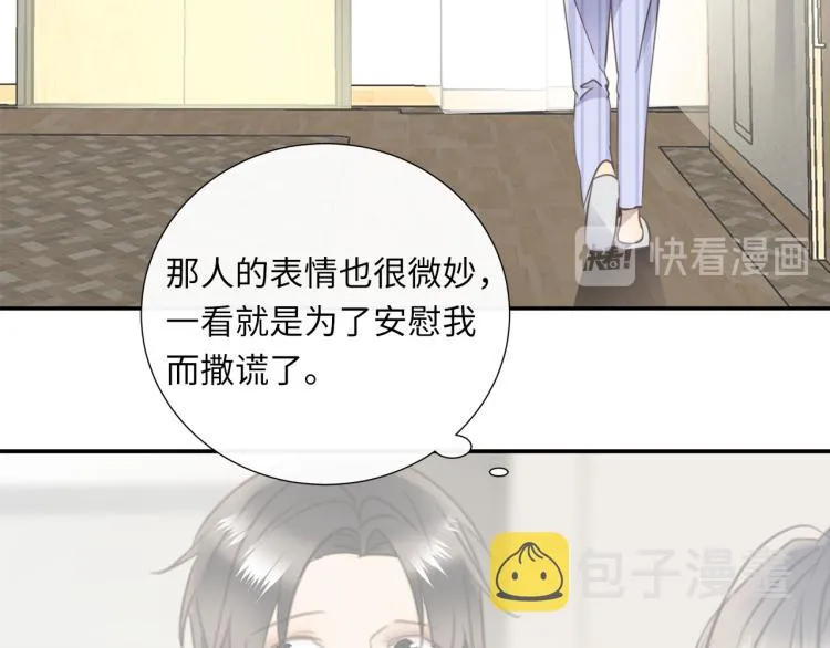 第47话 不堪的折磨 第61页
