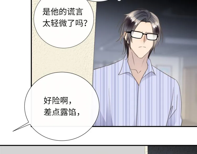 第47话 不堪的折磨 第63页