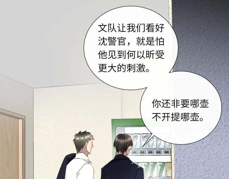 第47话 不堪的折磨 第64页