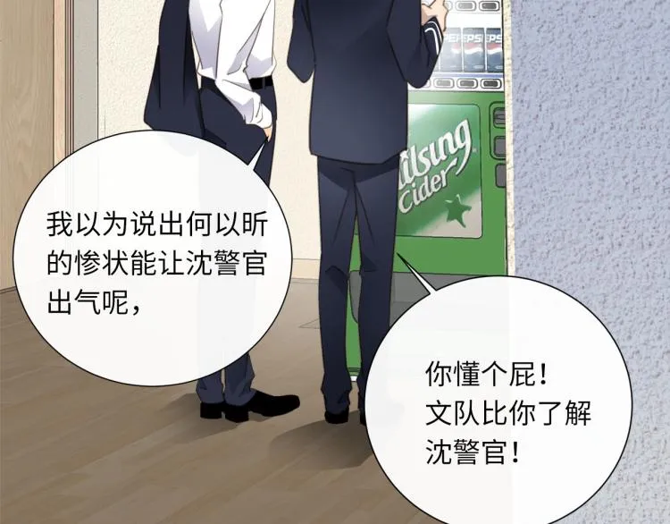 第47话 不堪的折磨 第65页