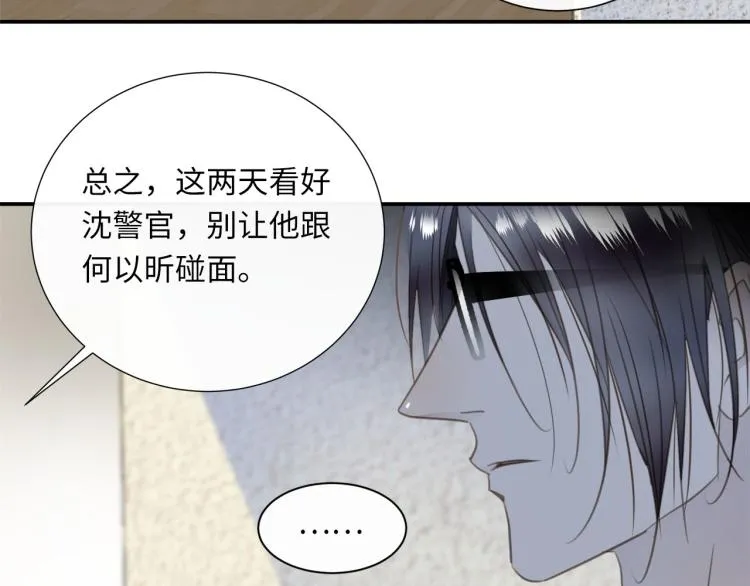 第47话 不堪的折磨 第66页