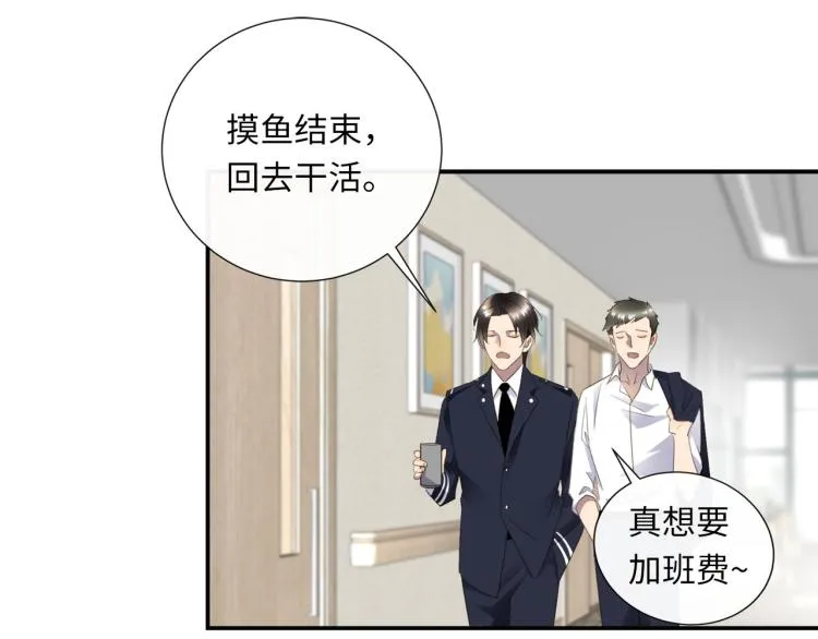 第47话 不堪的折磨 第68页