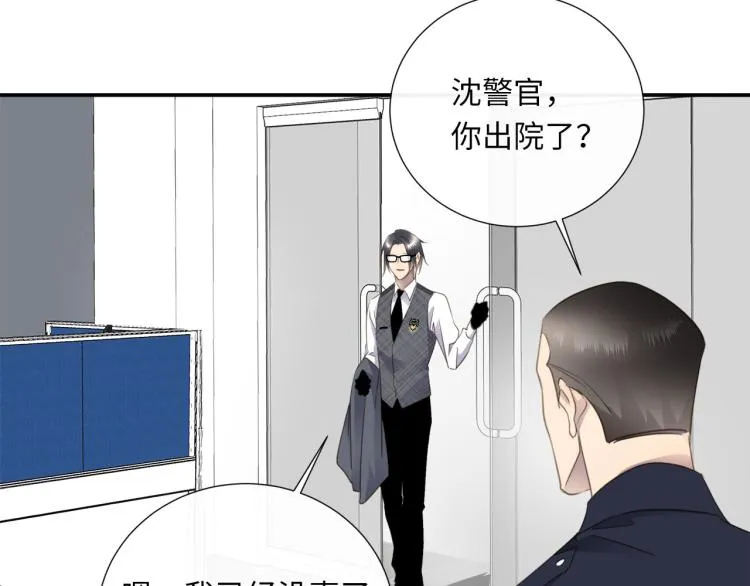第47话 不堪的折磨 第77页