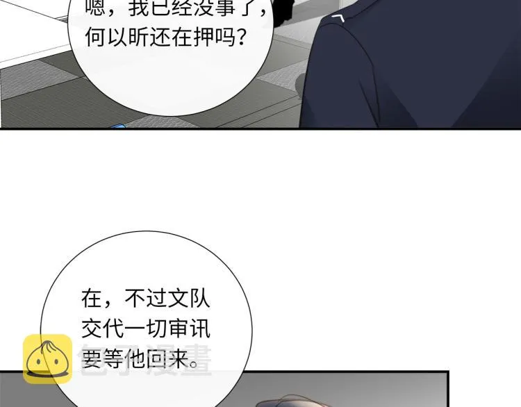 第47话 不堪的折磨 第78页
