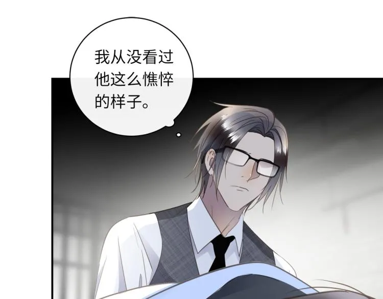 第47话 不堪的折磨 第84页