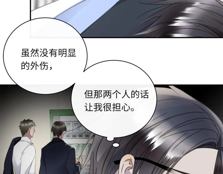 第47话 不堪的折磨 第85页