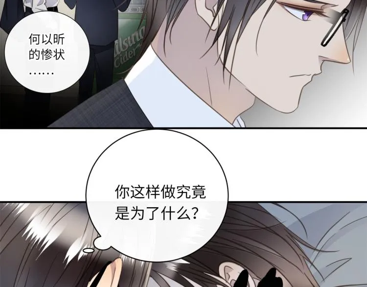 第47话 不堪的折磨 第86页