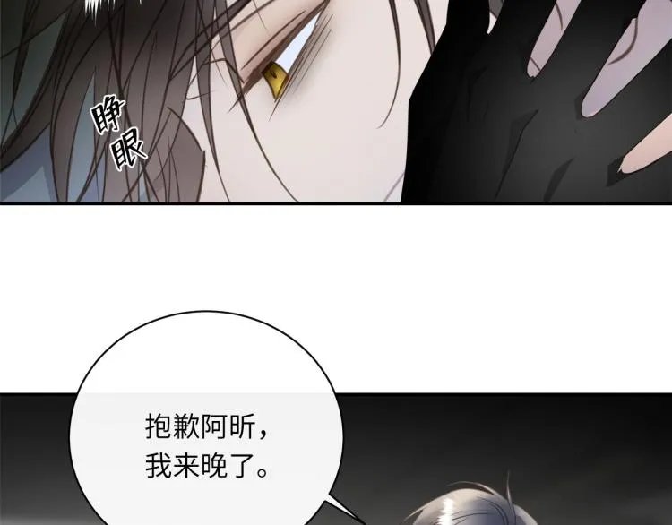 第47话 不堪的折磨 第88页