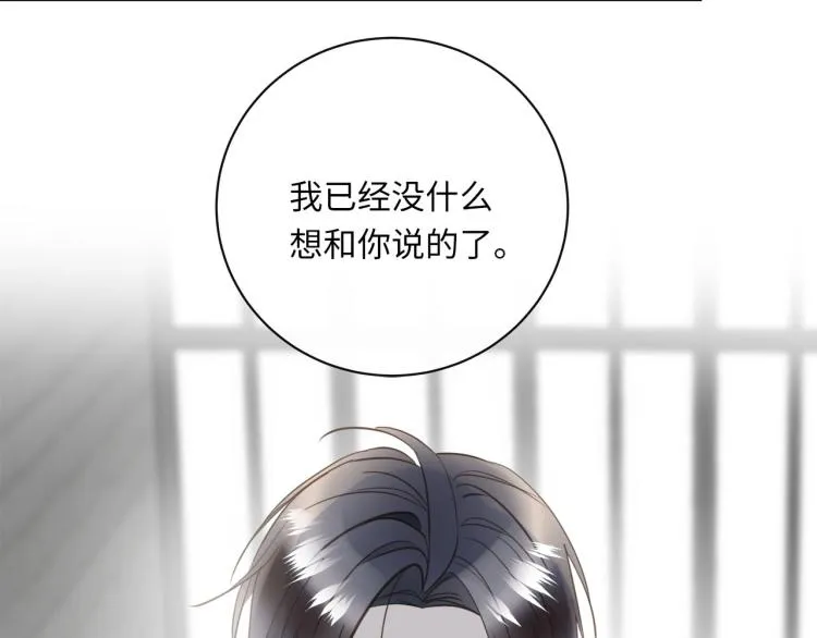 第47话 不堪的折磨 第94页