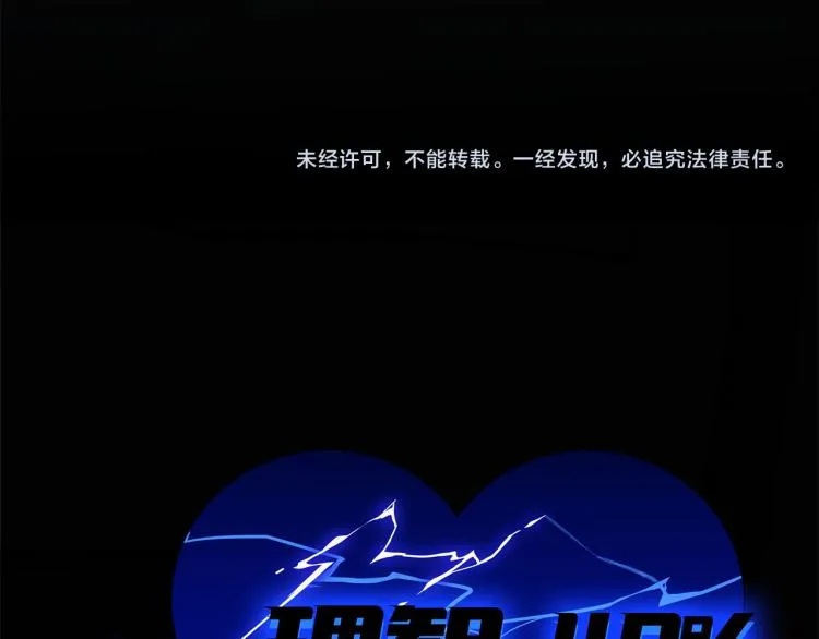 第47话 不堪的折磨 第98页