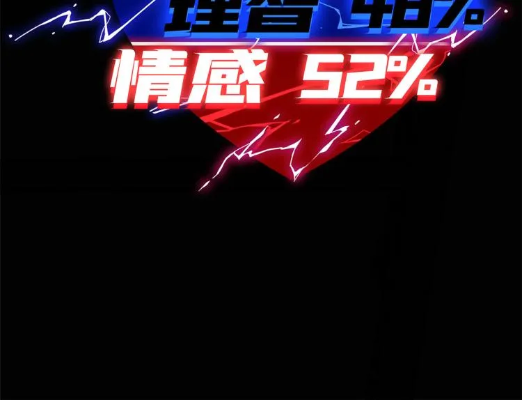 第47话 不堪的折磨 第99页