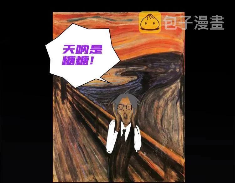 第47话 不堪的折磨 第101页