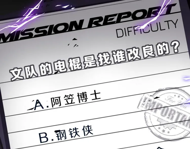 第47话 不堪的折磨 第104页