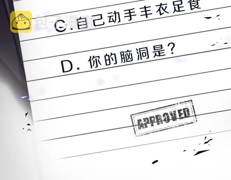 第47话 不堪的折磨 第105页