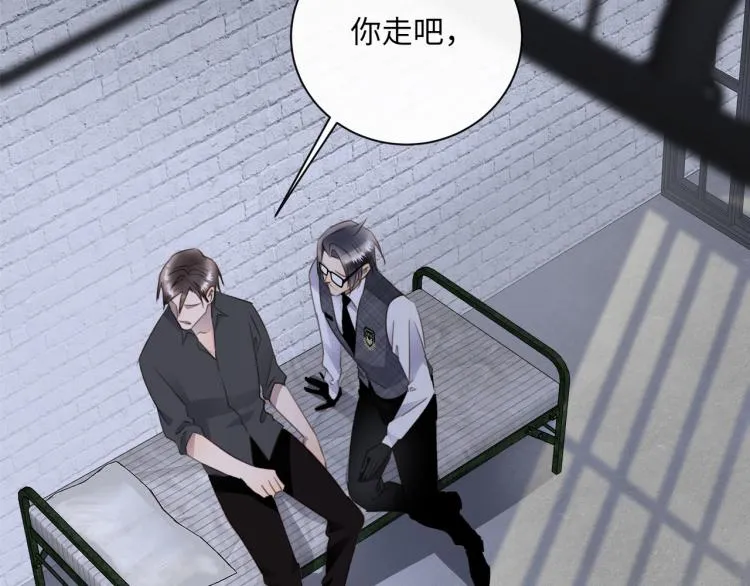 第48话 绝对不放手 第2页