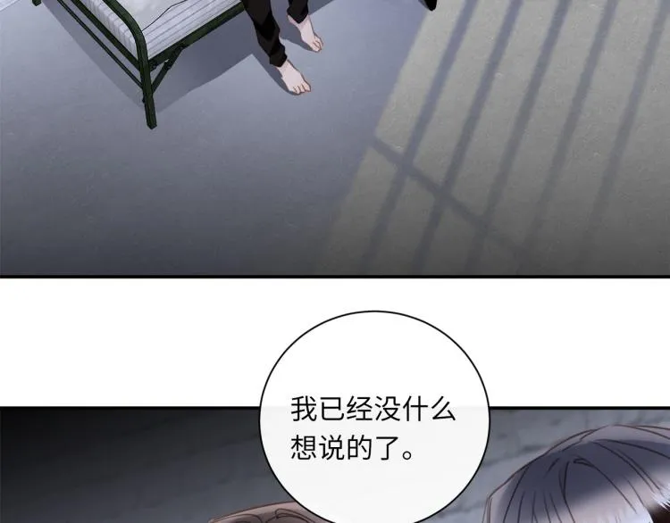 第48话 绝对不放手 第3页