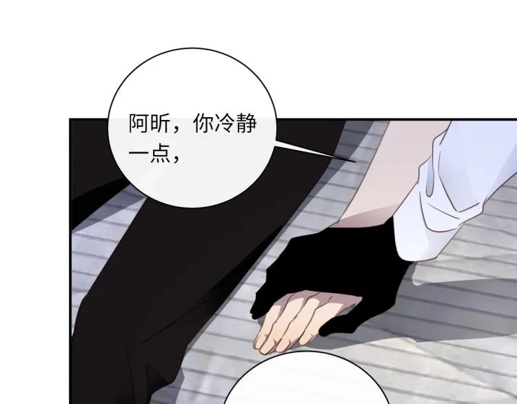 第48话 绝对不放手 第5页