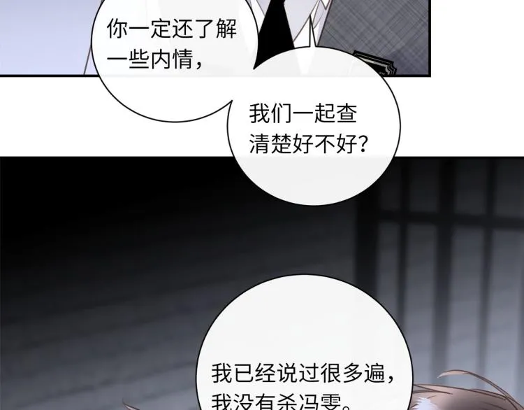 第48话 绝对不放手 第7页