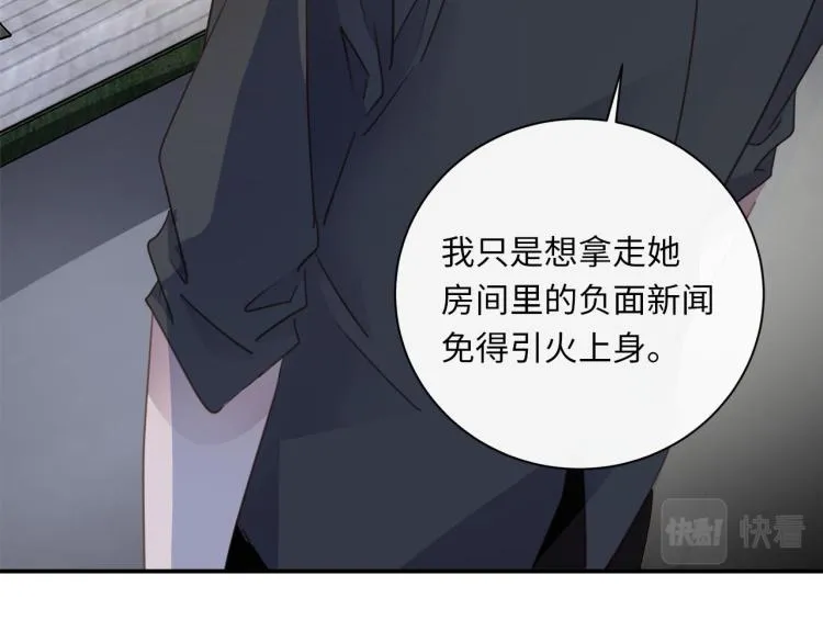 第48话 绝对不放手 第9页