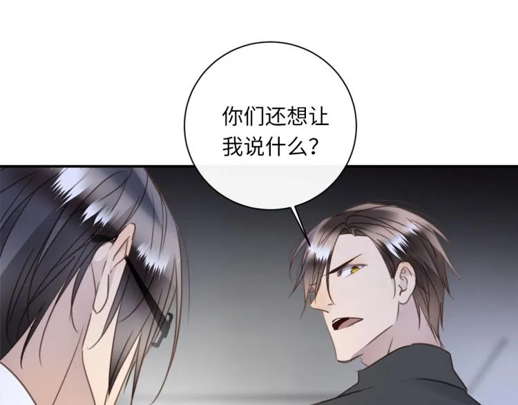 第48话 绝对不放手 第10页