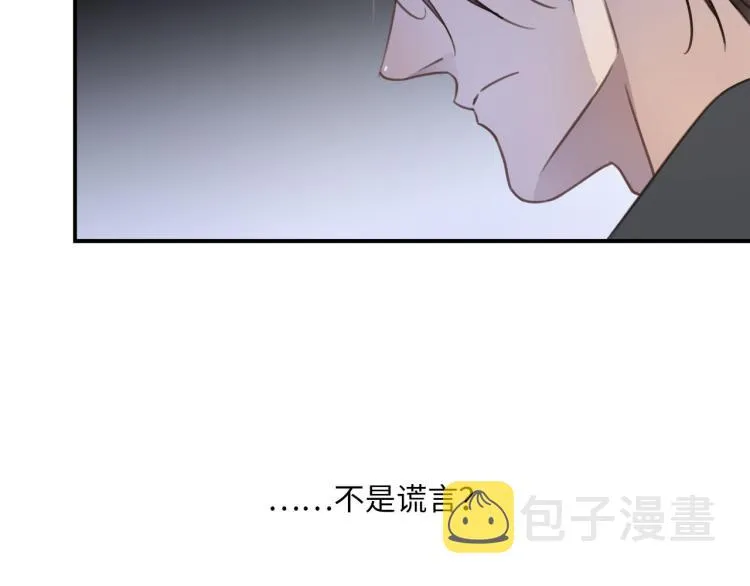 第48话 绝对不放手 第13页