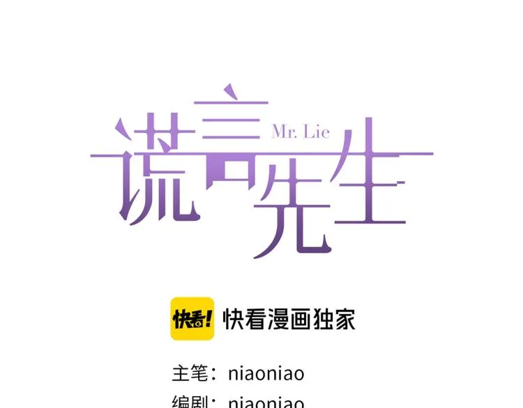 第48话 绝对不放手 第14页