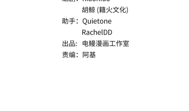 第48话 绝对不放手 第15页