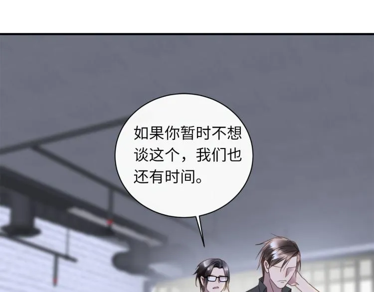 第48话 绝对不放手 第16页