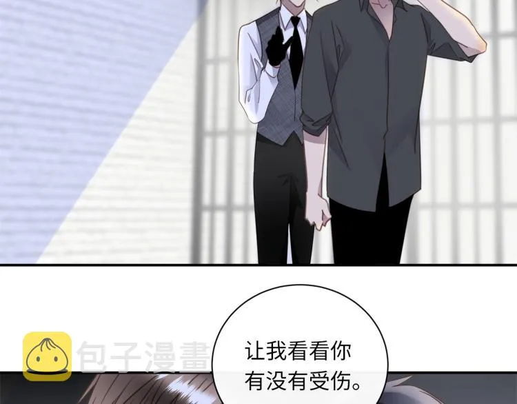 第48话 绝对不放手 第17页