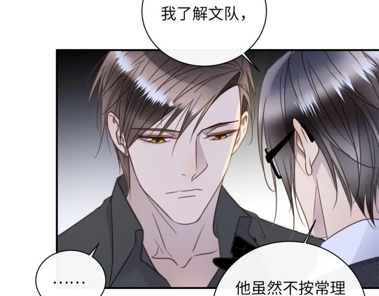 第48话 绝对不放手 第19页