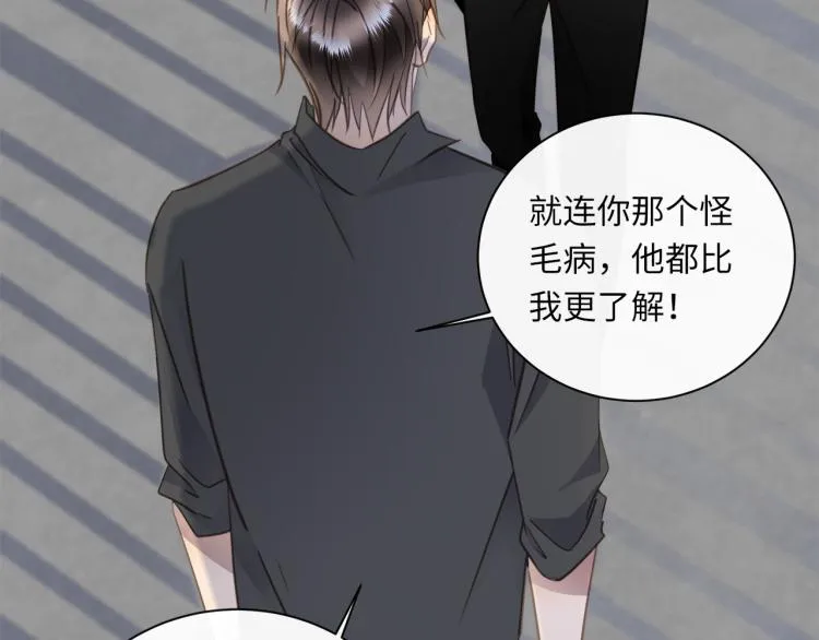 第48话 绝对不放手 第24页