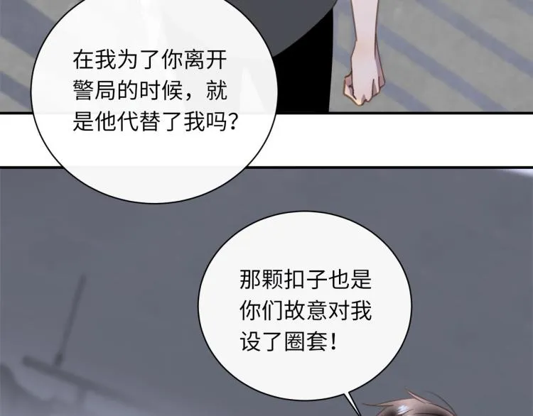 第48话 绝对不放手 第25页