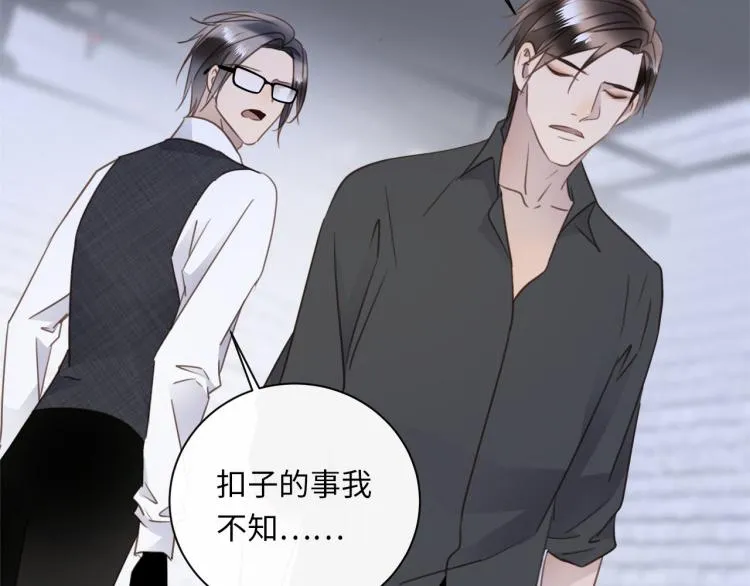 第48话 绝对不放手 第26页