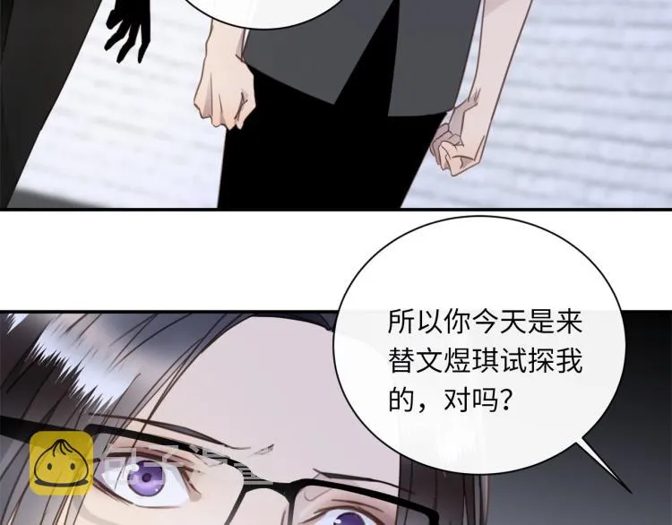 第48话 绝对不放手 第27页
