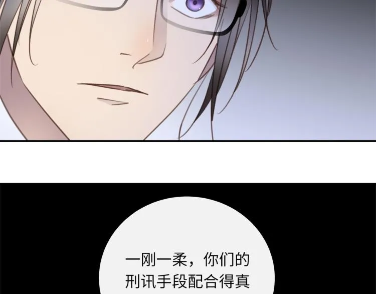 第48话 绝对不放手 第28页