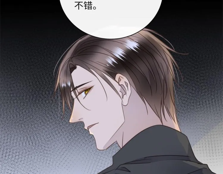 第48话 绝对不放手 第29页