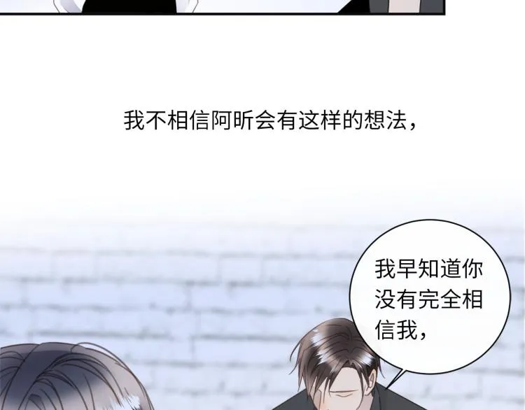 第48话 绝对不放手 第32页