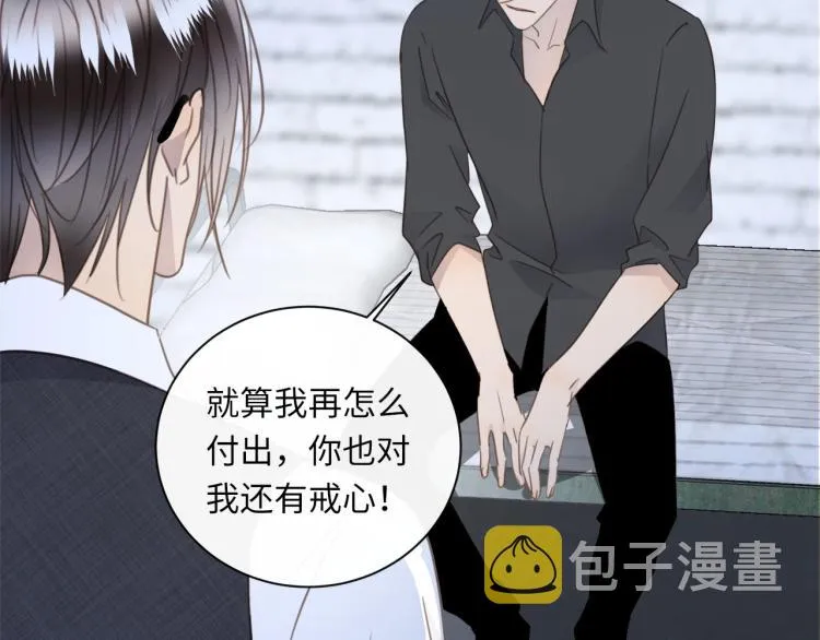 第48话 绝对不放手 第33页