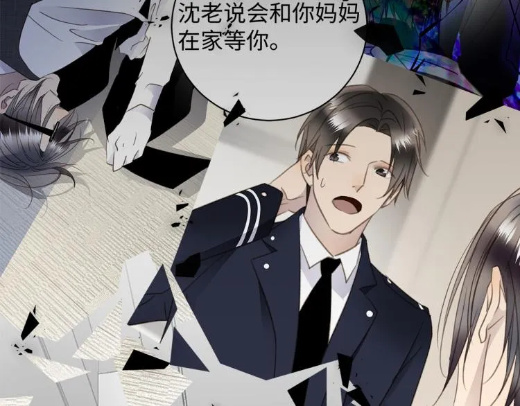 第48话 绝对不放手 第38页
