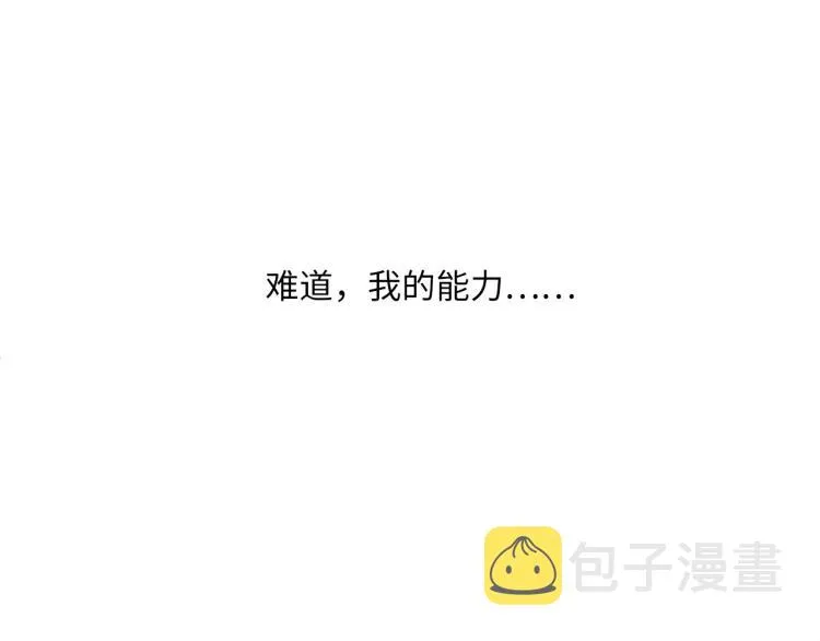 第48话 绝对不放手 第41页