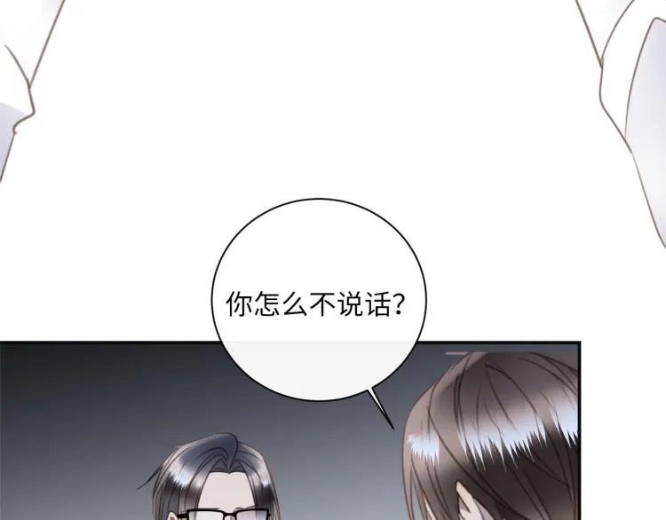 第48话 绝对不放手 第43页