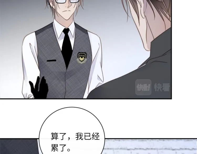 第48话 绝对不放手 第44页