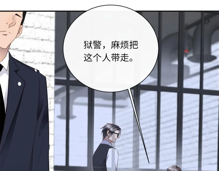 第48话 绝对不放手 第46页