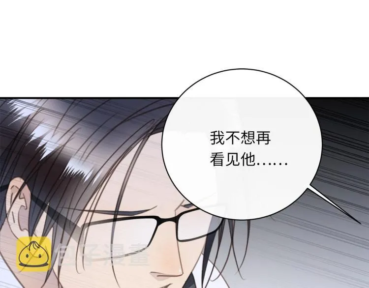第48话 绝对不放手 第48页