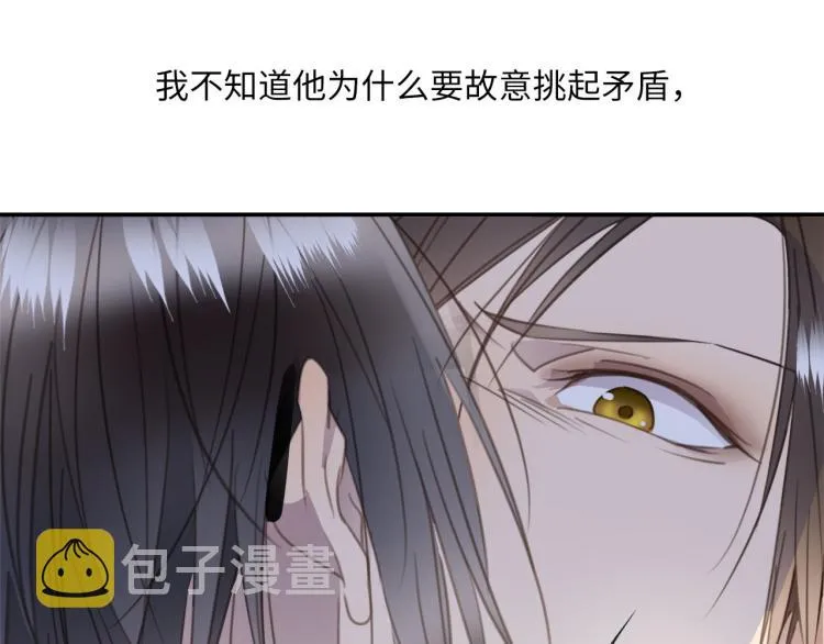 第48话 绝对不放手 第54页