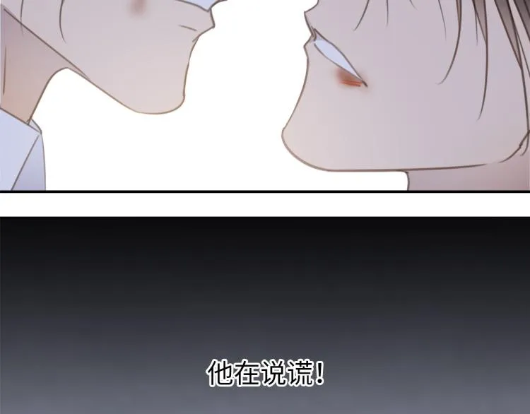 第48话 绝对不放手 第56页